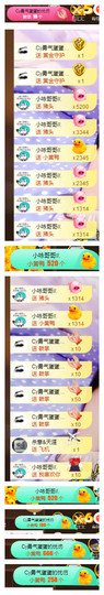 琴妹妹—-暂别主播照片