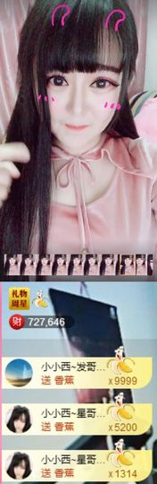 小小西521主播照片