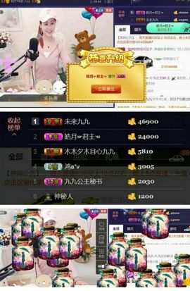 九公主99主播照片