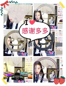 鑫儿～主播照片