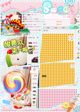 上九天揽月～主播照片