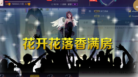 念念尊师萧剑主播照片