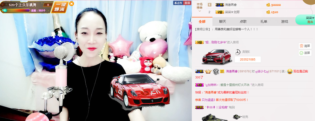 ღ柒小七ღ主播照片