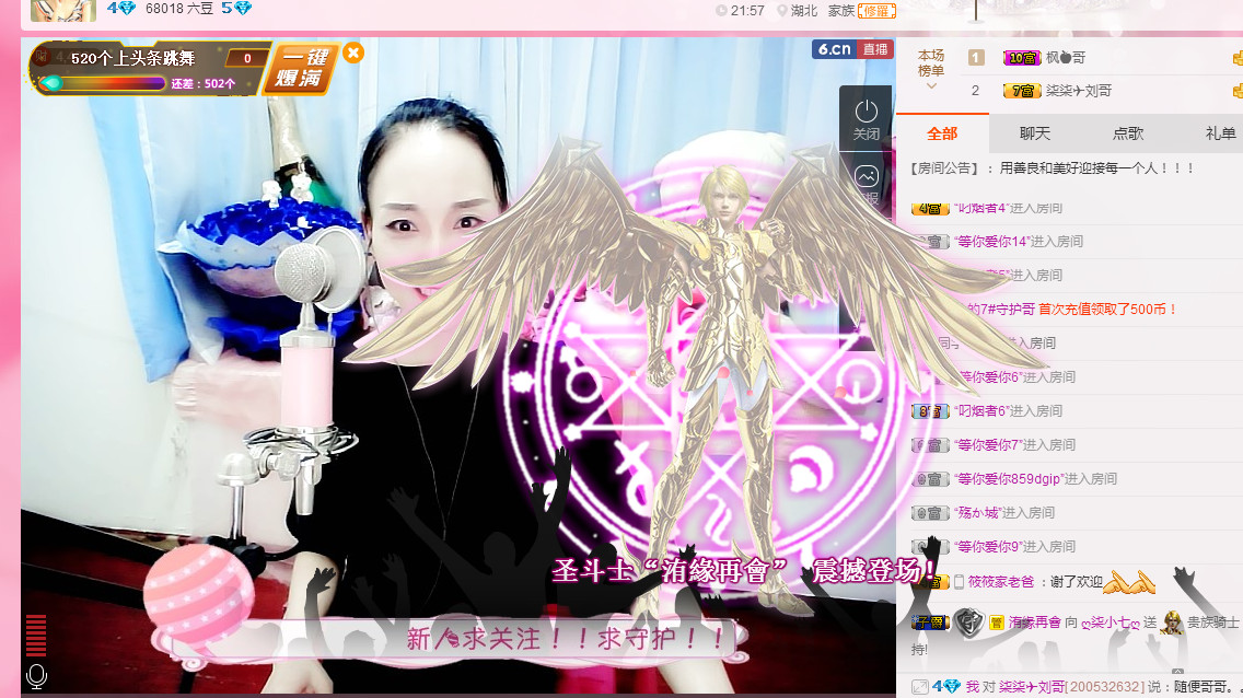ღ柒小七ღ主播照片