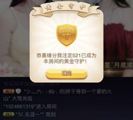 #…？！👑主播照片