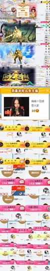 小小扁主播照片