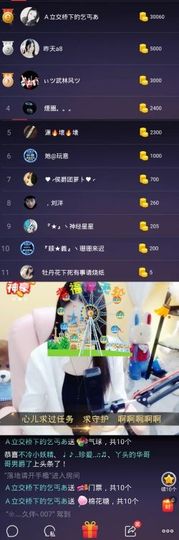 嘿……嘿主播照片