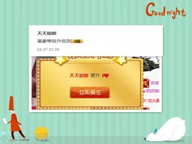 依诺♔休息主播照片