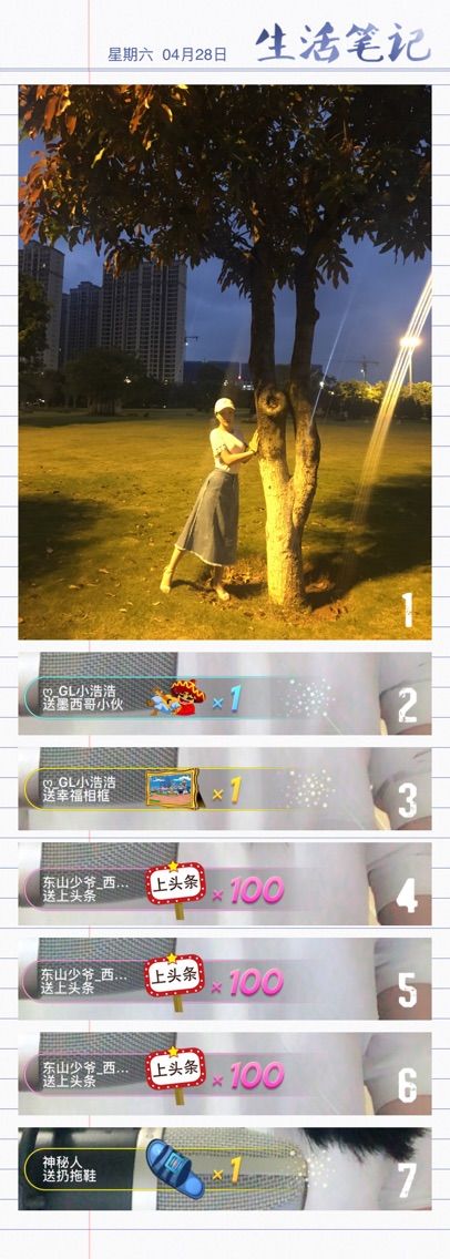 自在鱼🍃主播照片