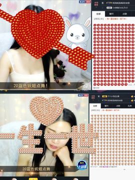 偌璃啊！主播照片