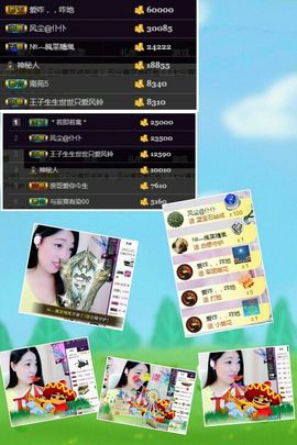 风铃在飞🍀守望幸福主播照片