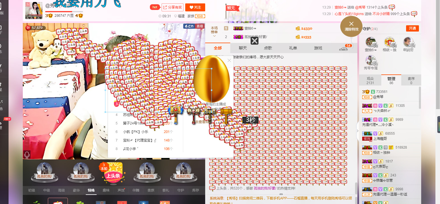 🎶琴儿🎶幸福满满的图片