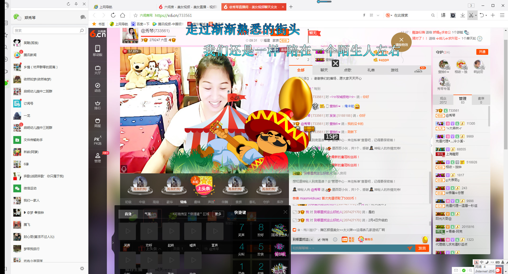 🎶琴儿🎶幸福满满的图片