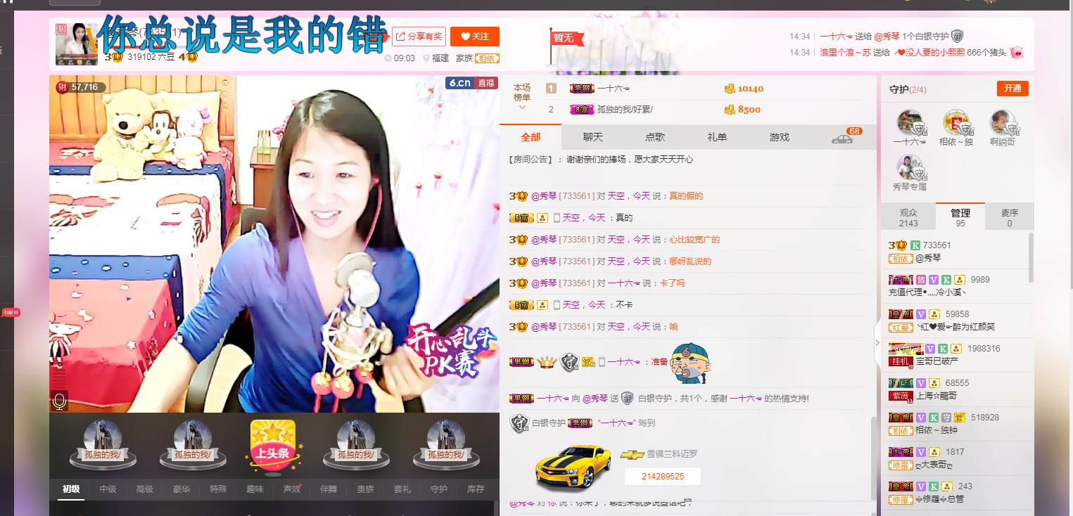 🎶琴儿🎶幸福满满的图片