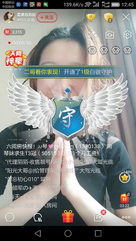 醉美泡泡💋主播照片