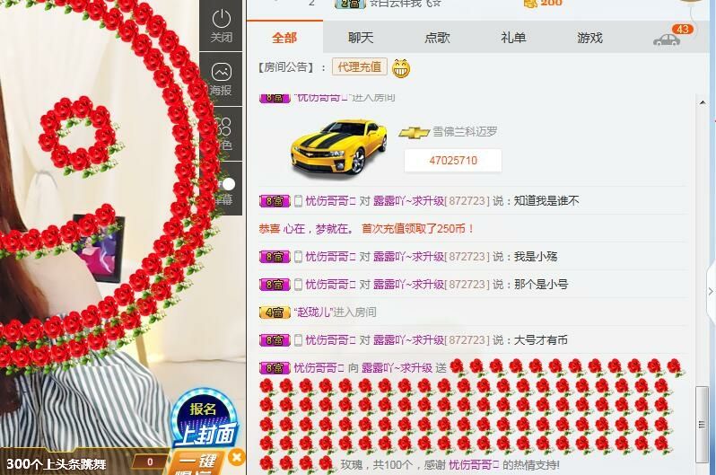 露露❤求升级主播照片