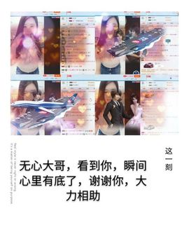 想吃肉没钱买主播照片