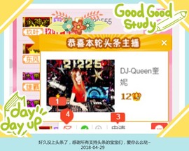 DJ21225主播照片