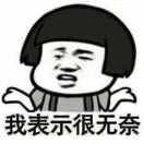 你大宝爷海报