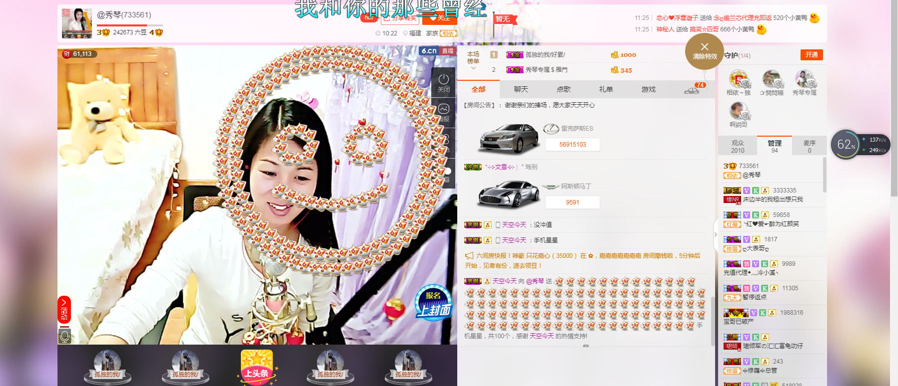🎶琴儿🎶幸福满满的图片