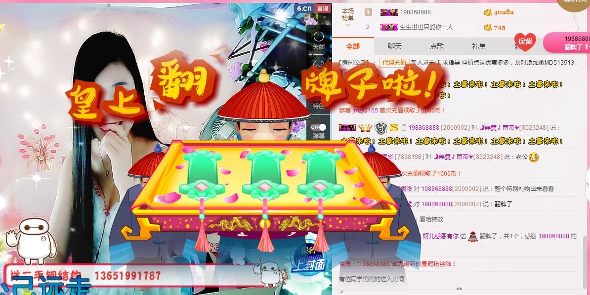 你安好我不打擾的主播照片