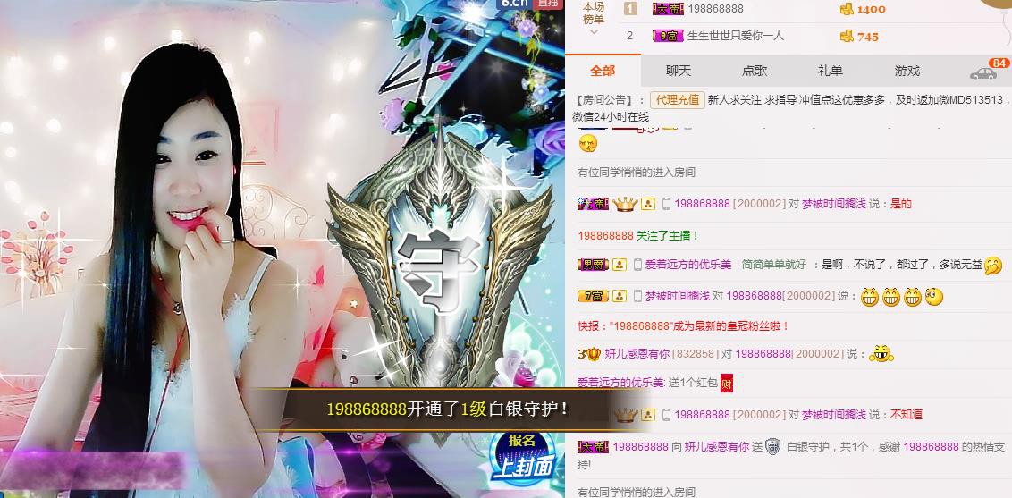 你安好我不打擾的主播照片