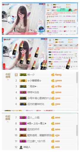 ╰╮玲珑╭╯主播照片