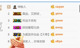 随缘小妞儿主播照片