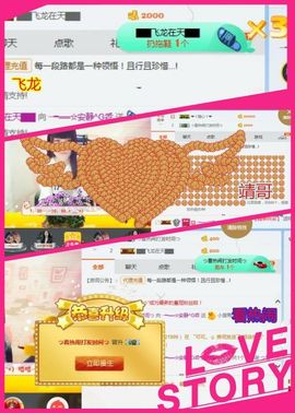 乖“我们的回忆，😘主播照片