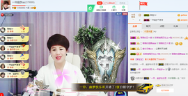 一帘幽梦as主播照片