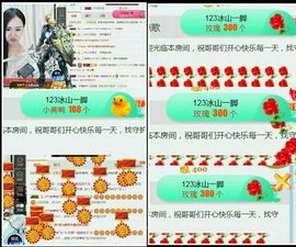 初夏贺善心郡公海子爵主播照片