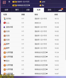 阿振♥一生所爱丸子主播照片