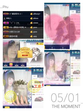 ☆*.☆～主播照片