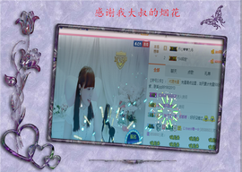 开心❤️❤️果主播照片