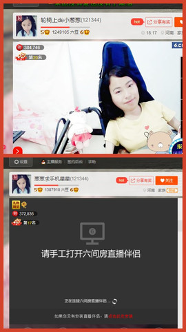 葱葱丿主播照片