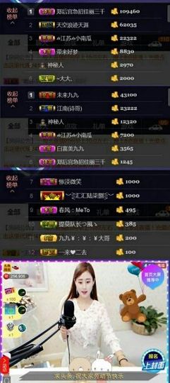 九公主99主播照片