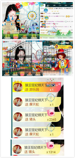 艾沫;白天播。主播照片