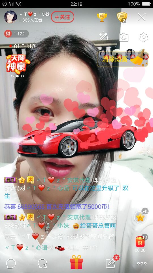 安琪家小妹的主播照片