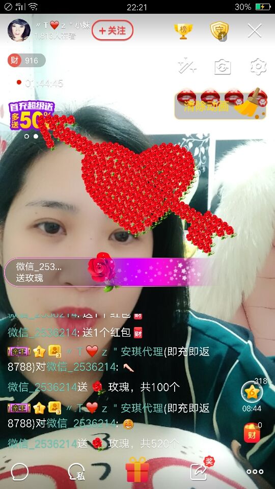 安琪家小妹的主播照片
