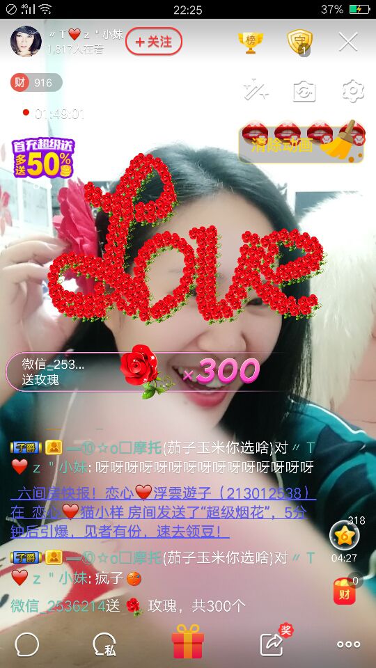 安琪家小妹的主播照片
