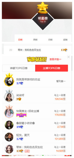 琴妹妹—-暂别主播照片