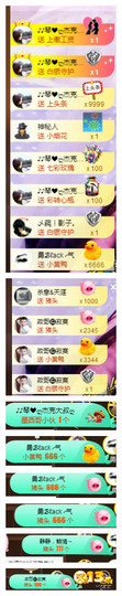 琴妹妹—-暂别主播照片