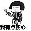 我本无心r海报
