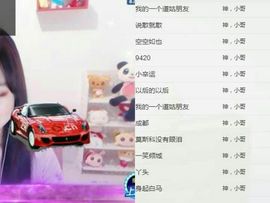 酸酸很甜啊主播照片