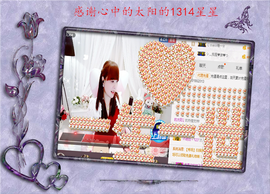 开心❤️❤️果主播照片