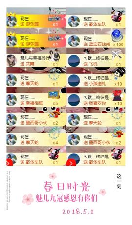 魅儿🌸空闲播主播照片