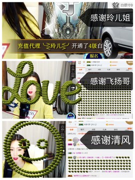 鑫儿～主播照片