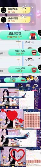 熏熏然👯主播照片