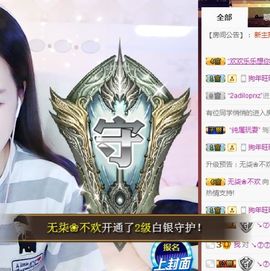 柒柒啊。主播照片