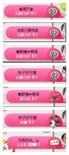 爱新觉罗乔主播照片
